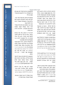 תמונה ממוזערת של הלכה בגבעה